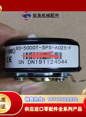 威玛编码器80-5000T-5PS-A025-P  成色实物议价