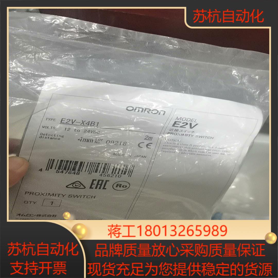 E2V-X4B1接近开关一条议价