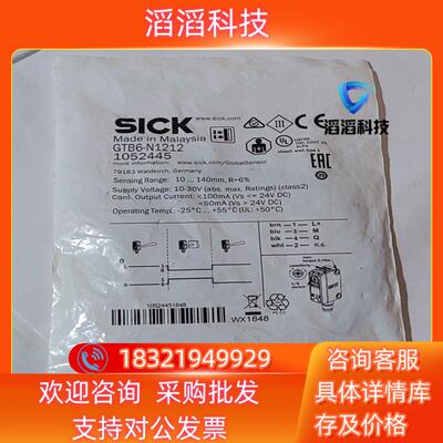 现货GTB6-N1212全新西克德国sick接近开关传感器