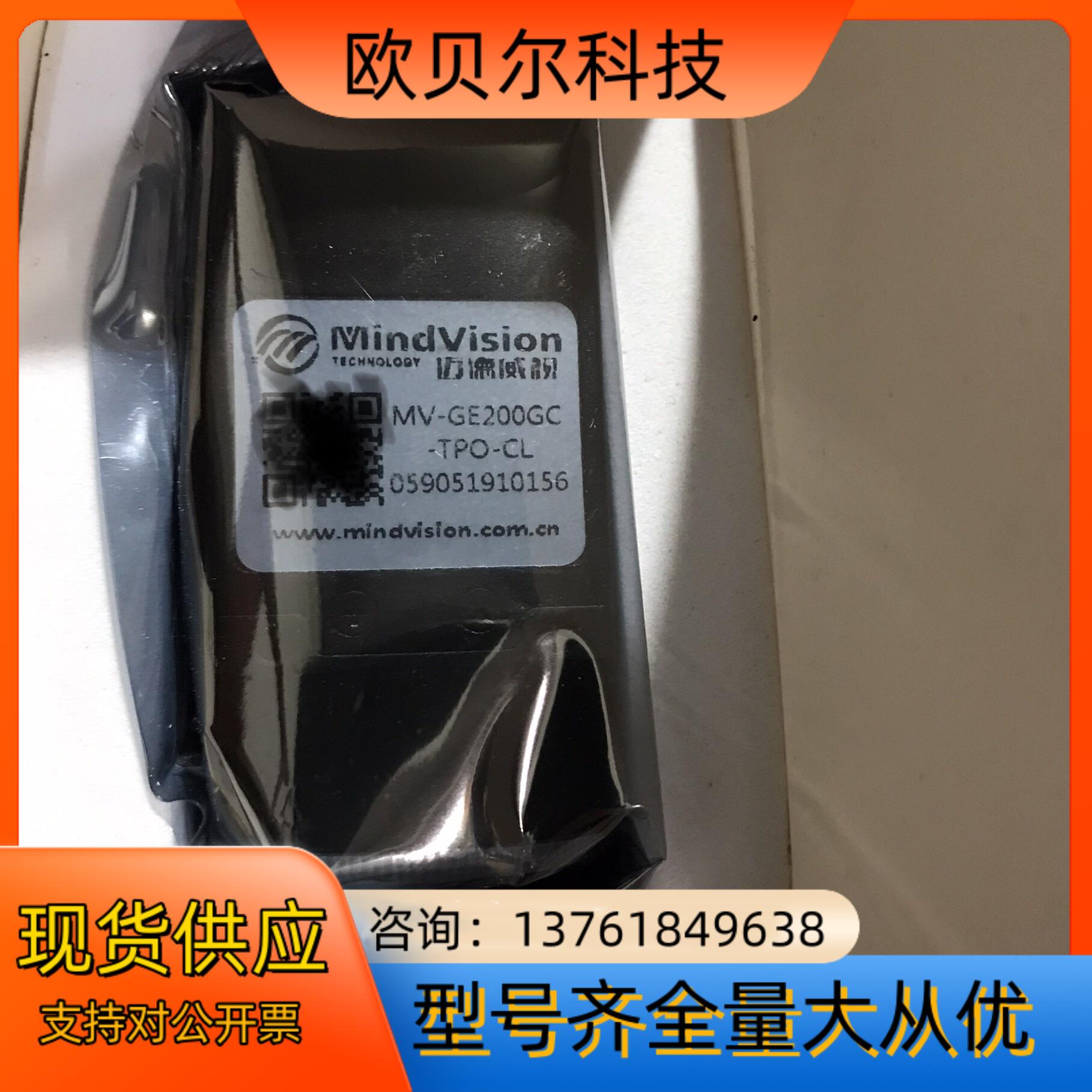 迈德威视 MV-GE200C 彩色200万全局 全新