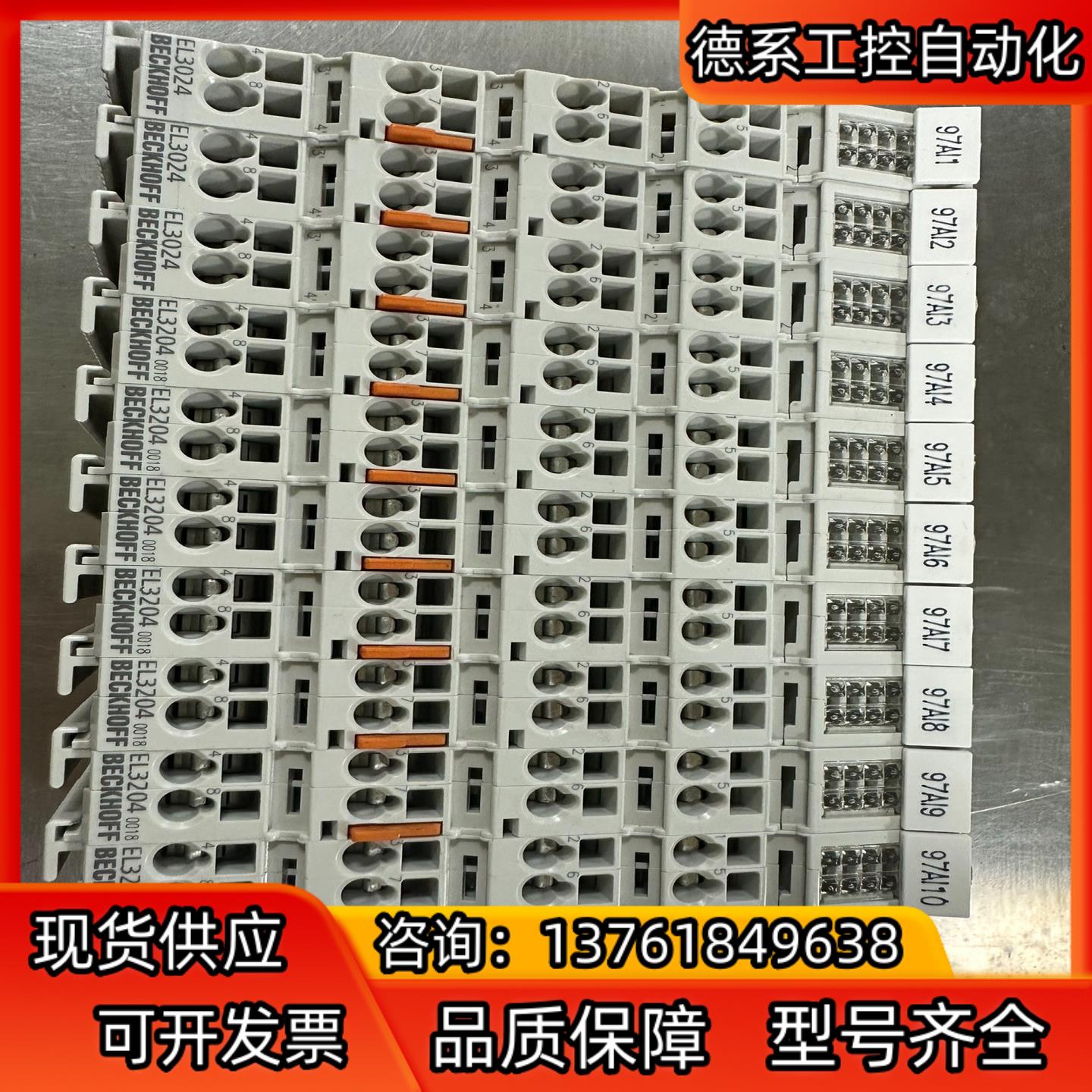 倍福EL3204 刚刚10；成色95充新；议价出售