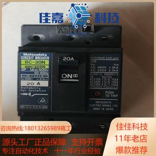 空气开关BC一30N 20A