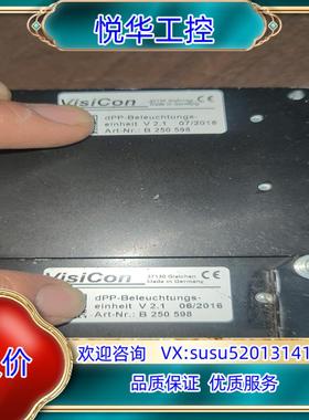 原装德国VISICON激光器红外灯B250598议