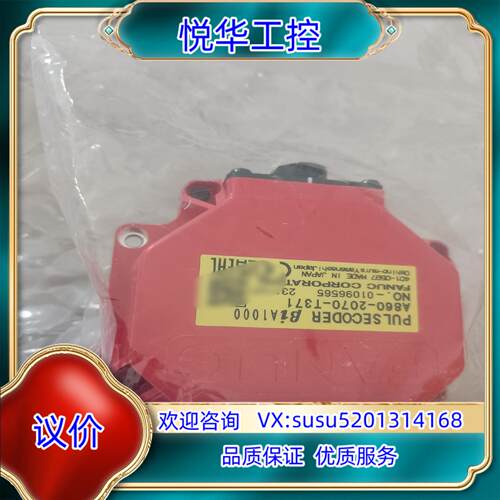 原装FANUC编码器全新原装,A860-2070-T371议价