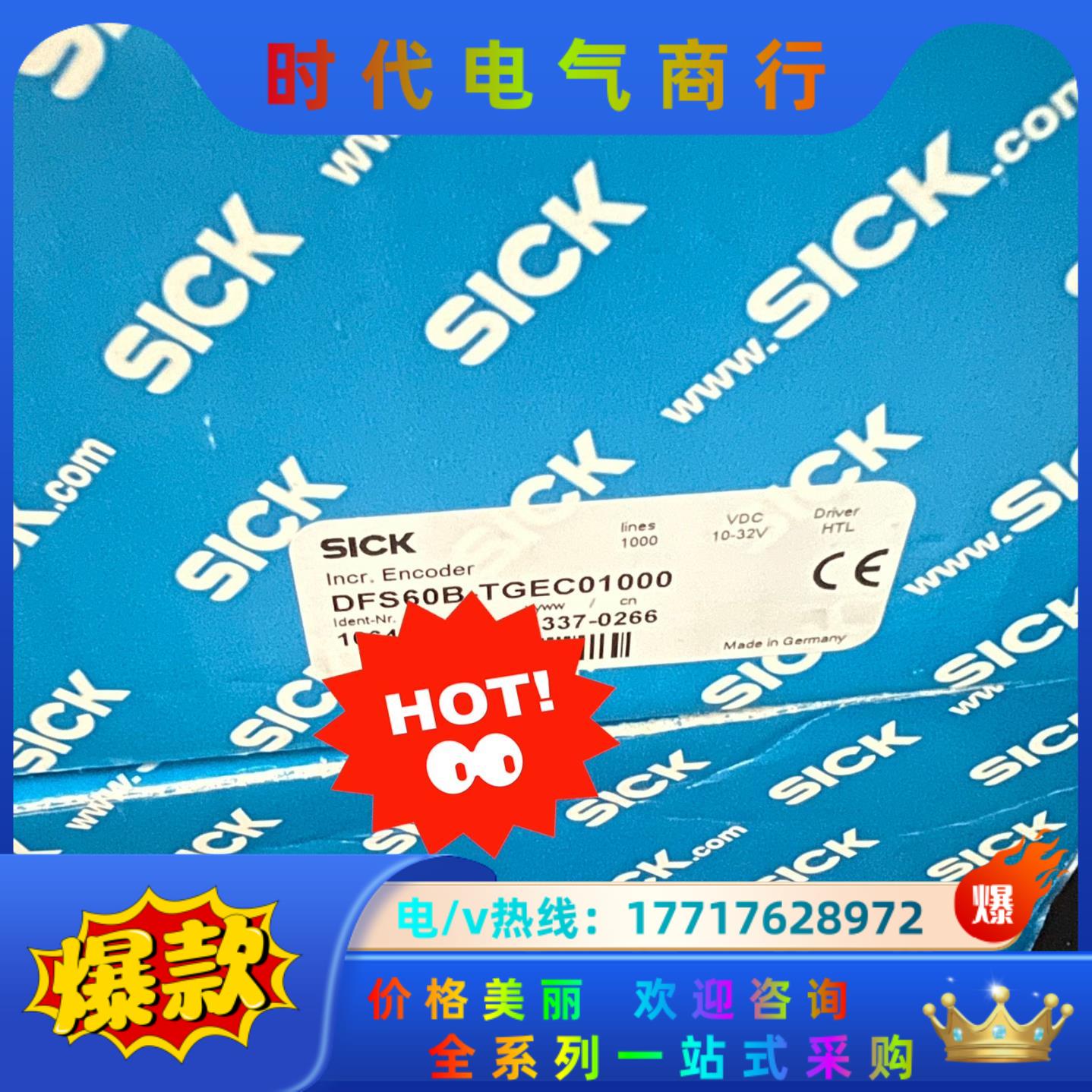 西克 DFS60B-TGEC01000  1064918 全议价