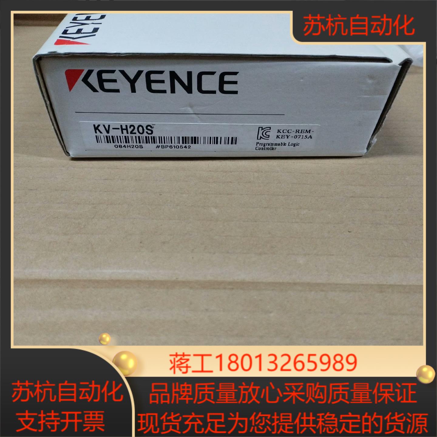 KV-H20S基恩士模块全新原装正品，里外编号一致，