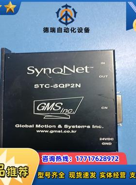GMS SynQNet STC-SQP2N运动控制器议价