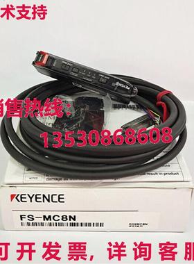 供应原装Keyence FS-MC8N 数字激光传感器  FSMC8N