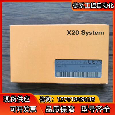 全新原装 贝加莱 X20DI9372 模块，，