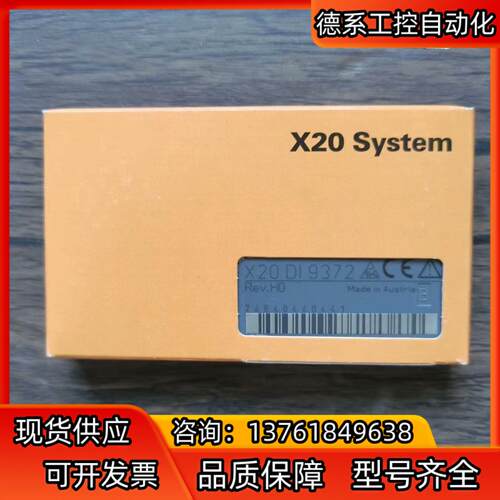 全新原装 贝加莱 X20DI9372 模块，，