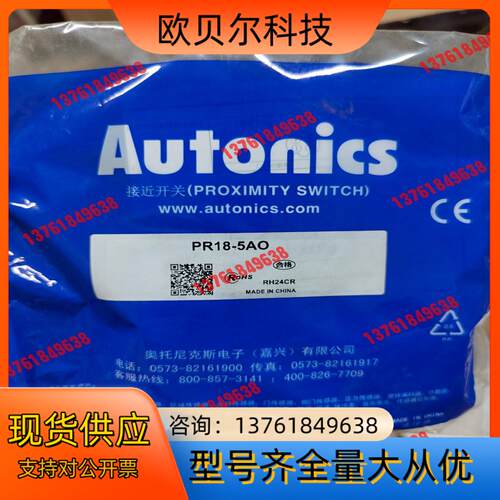 科瑞近开关PR18-5AO原装正品35/个 不议价