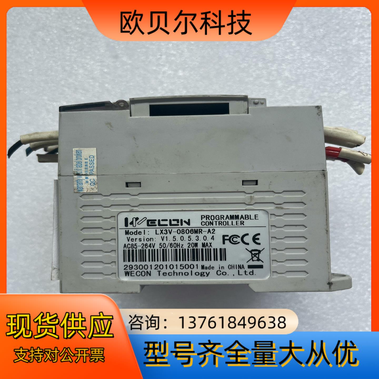 维控PlC  LX3V-0806MR-A2 ，件功能