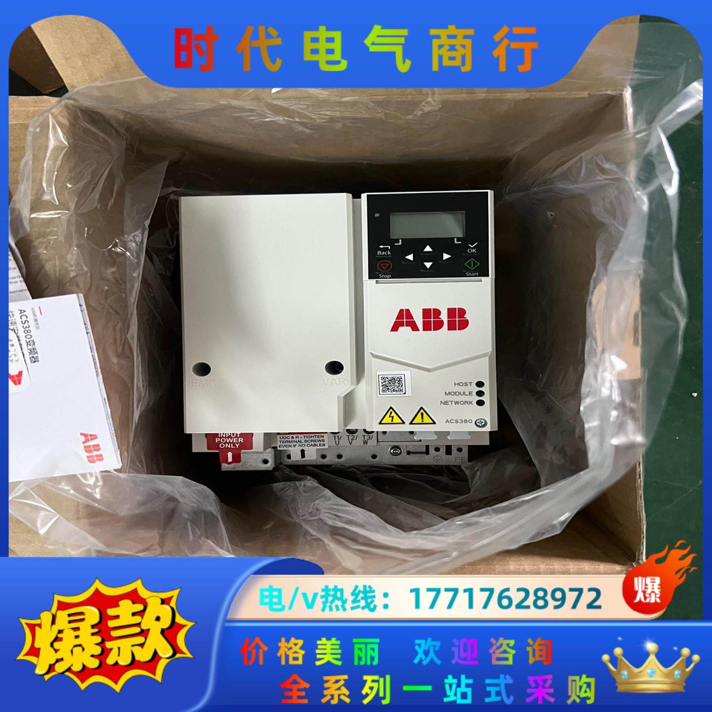 全新原装ABB变频器 ACS380-040S-17A0-4议价