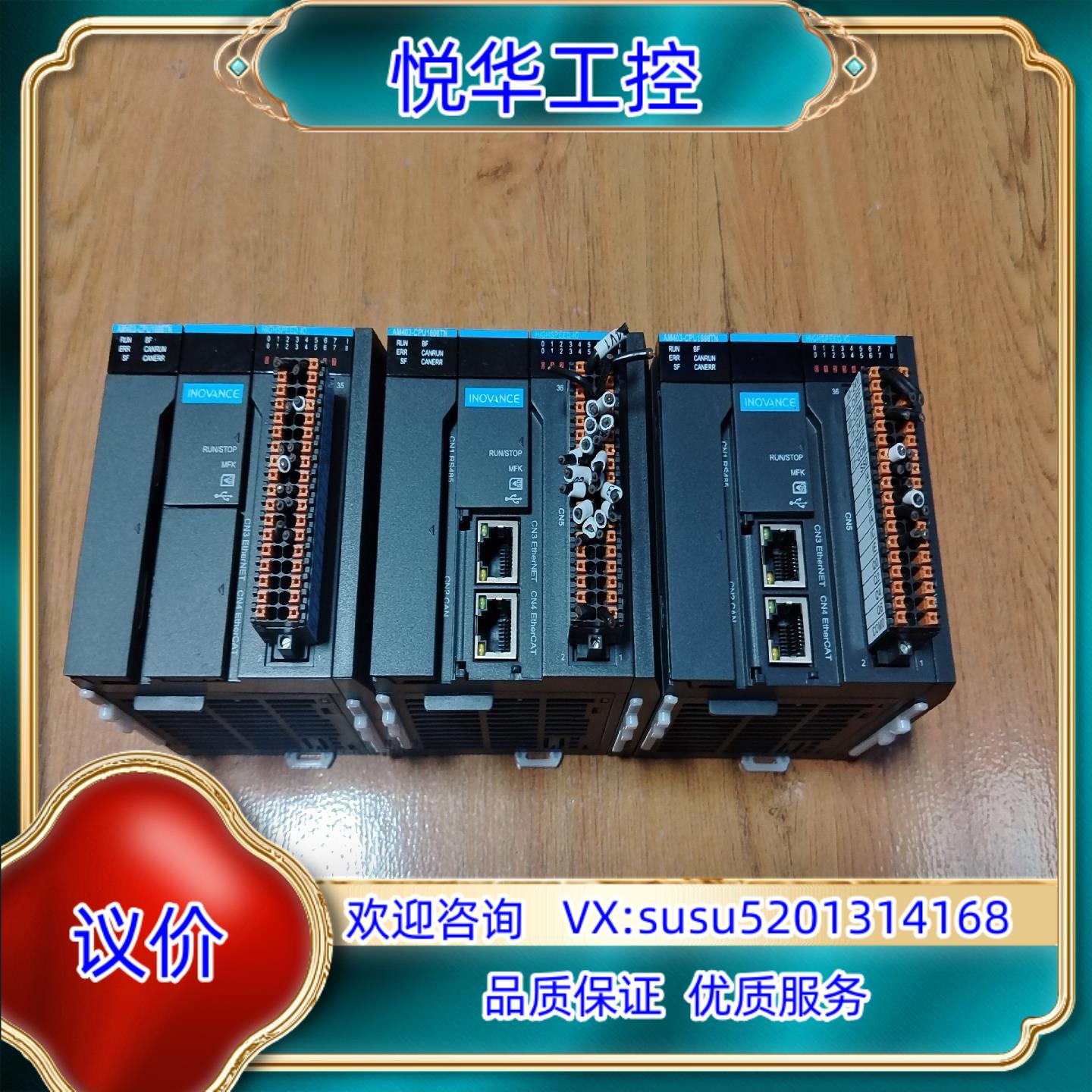 汇川PLC AM403-CPU1608TN功能正常成色为议价