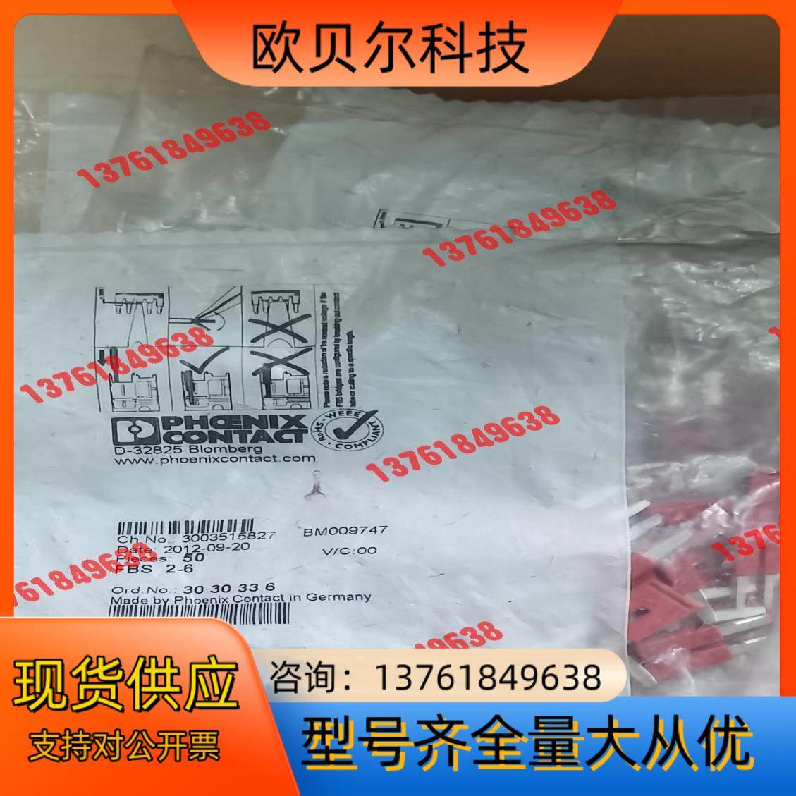 菲尼克斯3030336FBS2-6原装正品4袋零14个 60