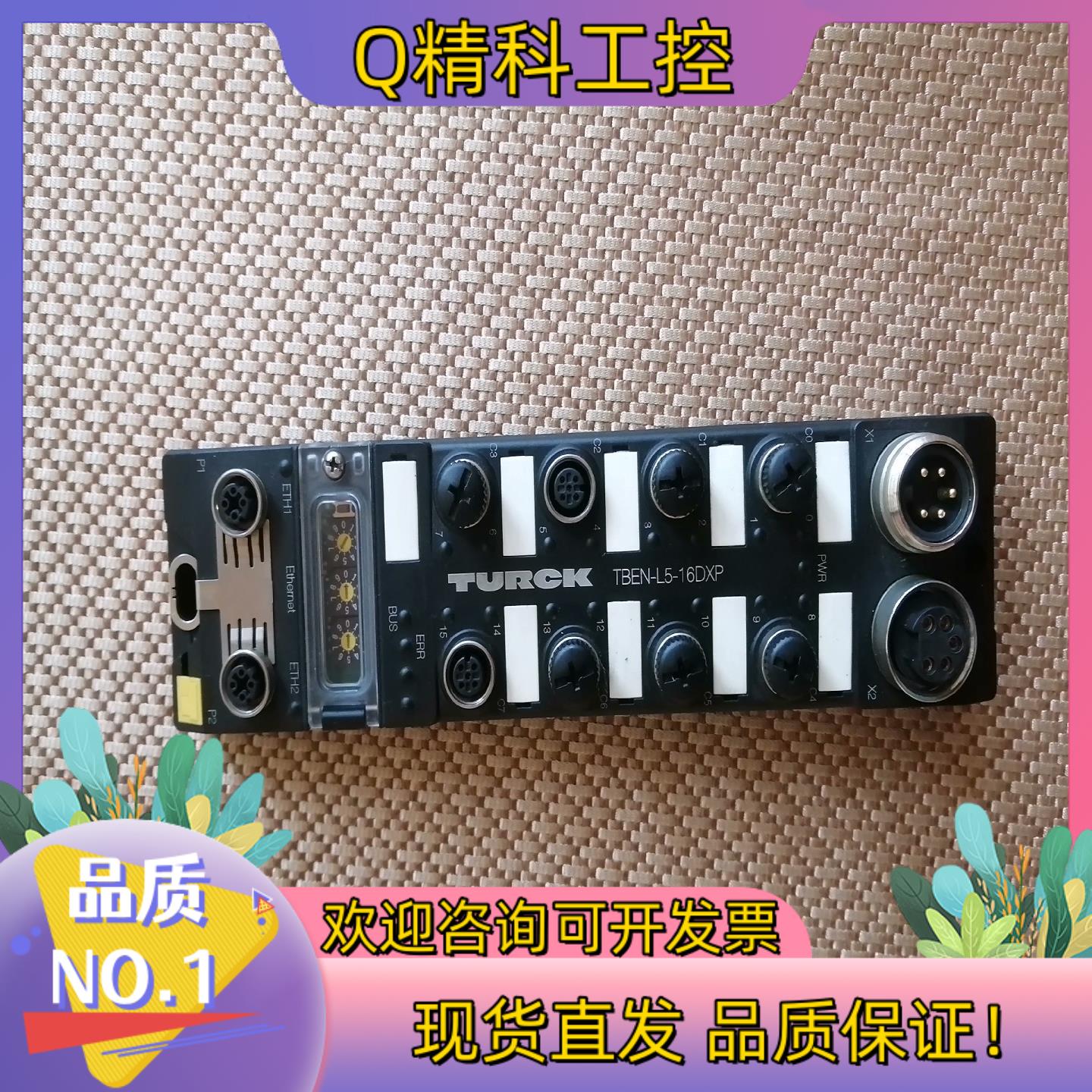 现货图尔克模块TBEN-L5-16DXP