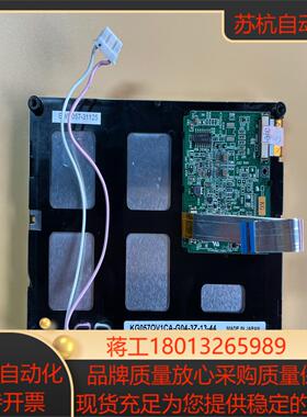 京瓷 57寸 单色 显示屏 KG057QV1CA-G04