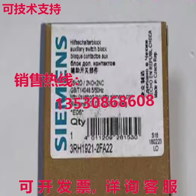 原装供应3RH1921-2FA22 辅助开关块