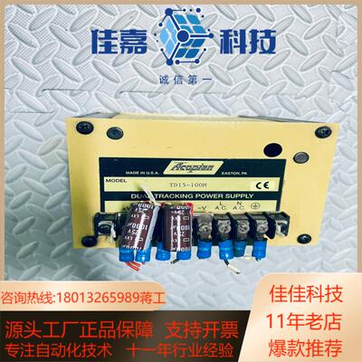 爱康 Acopian 精密高稳定性 开关电源 TD