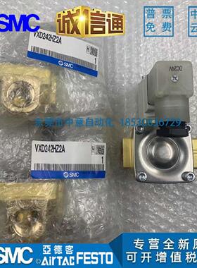 SMC 全新原装电磁阀VXD242HZ2A 27个现货 有需