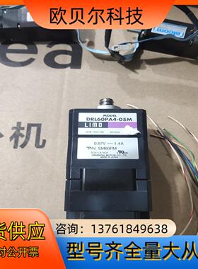 LIMO电机DRL60PA4－05M出线处有