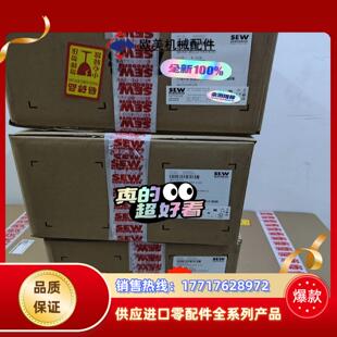 箱税齐全 赛维驱动器全新正品 正品 SEW变频器 议价 全新原装