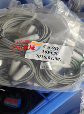 台湾气立可CS-9D，全新原装，有四袋，一袋10个，需要联系