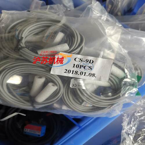 台湾气立可CS-9D，全新原装，有四袋，一袋10个，需要联系