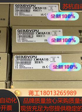 Q03UDVCPU 全新原装