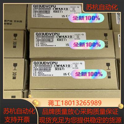 Q03UDVCPU 全新原装