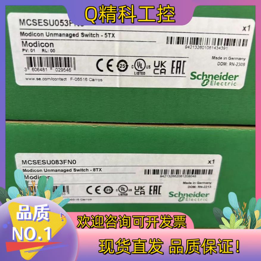 现货MCSESU053FN0全新原装原产地德国