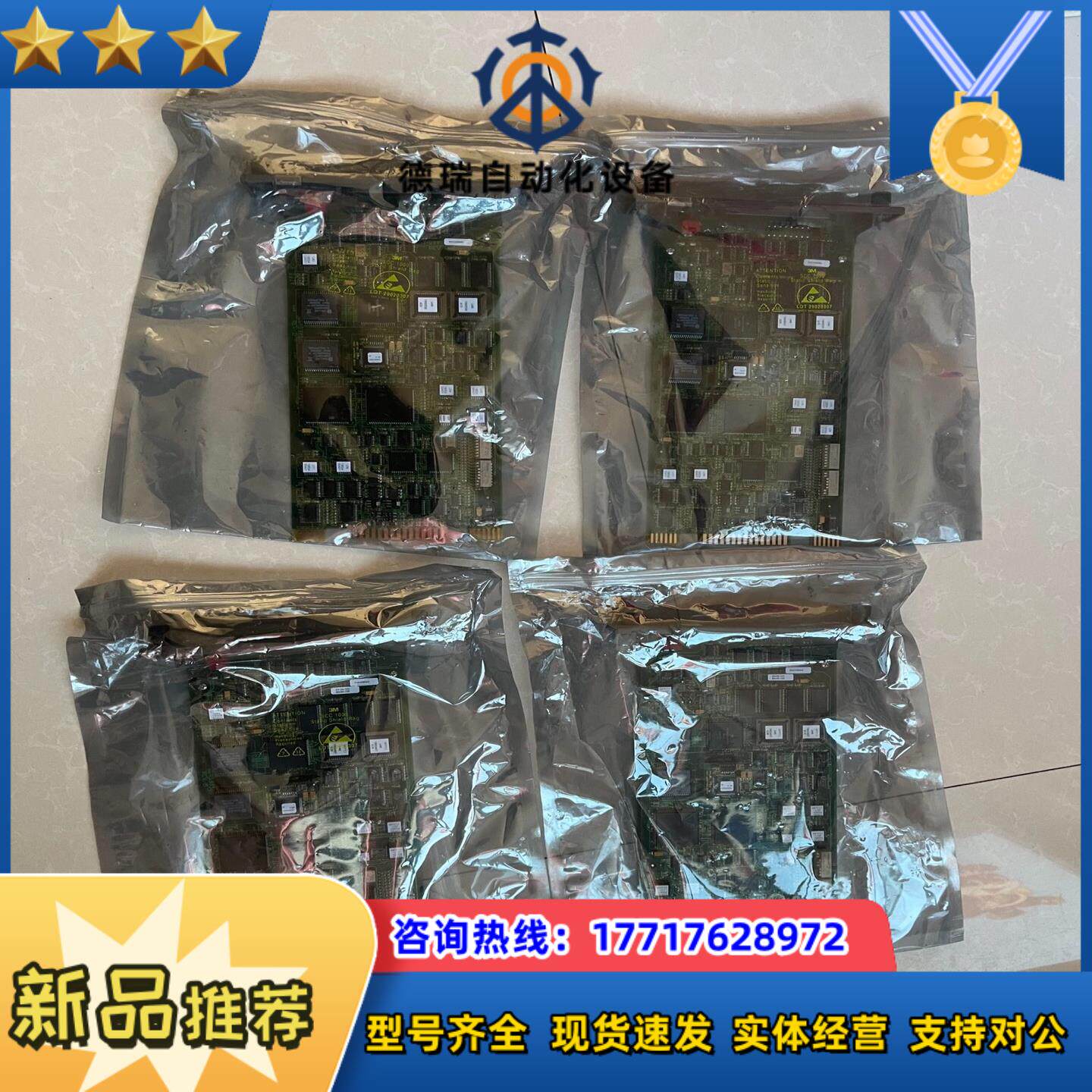 贝利卡件全新IMMFP12一张、INICT12两张要的议价