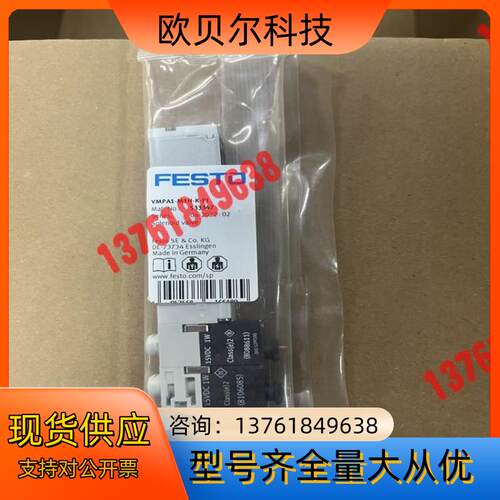 FESTO 电磁阀VMPA1-M1H-K-PI现货！原装！正