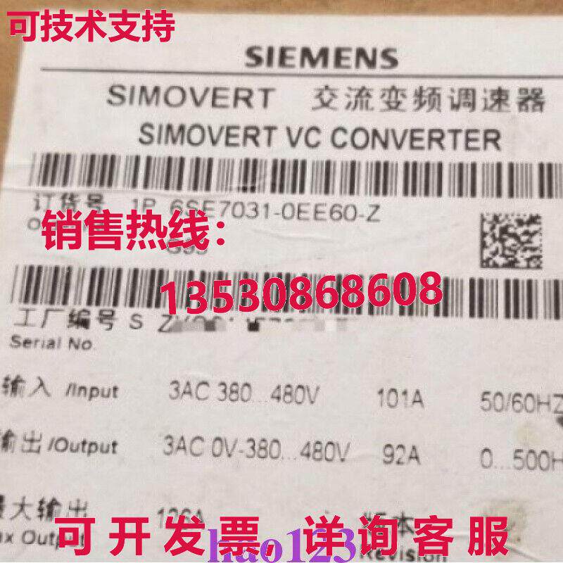 原装供应6SE7031-0EE60-Z, Z=G91+M20 Frequency Converter New B