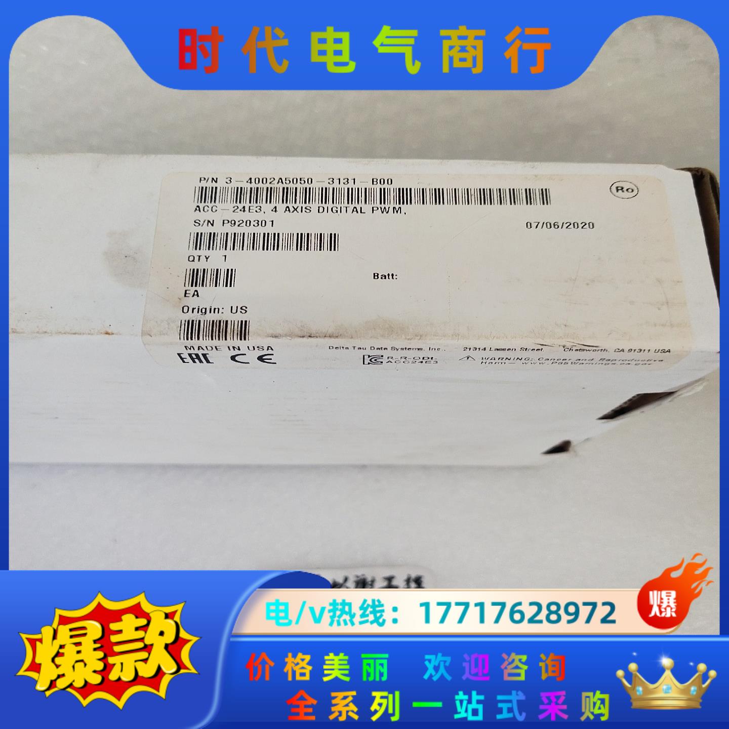 ACC-24E3      DELTA   TAU泰道双卡机议价