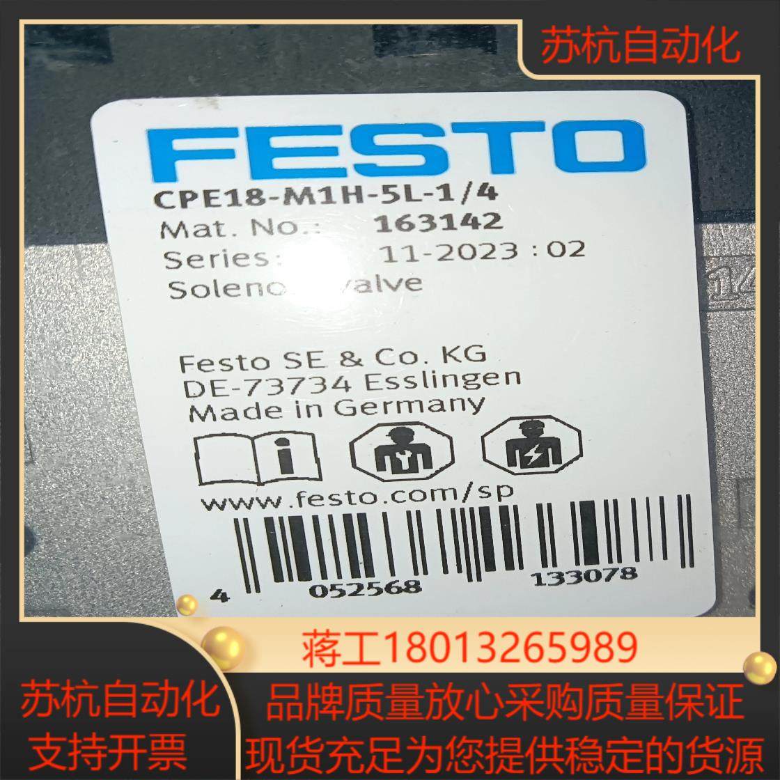 费托斯电磁阀CPE18-M1H-5L-1/4