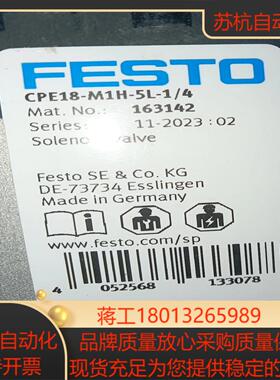 费托斯电磁阀CPE18-M1H-5L-1/4