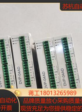 台达PLC扩展模块DVP04AD-S  功能正常 成