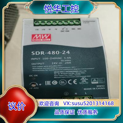 SDR-48024台湾明纬24V20A导轨直流开关电源48议价
