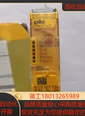 PILZ 皮尔兹安全继电器 PNOZ s3 750103 原
