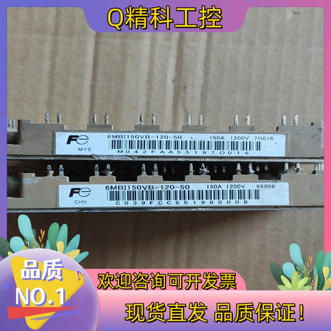 现货6MBI150VB-120-50 原装成色好好