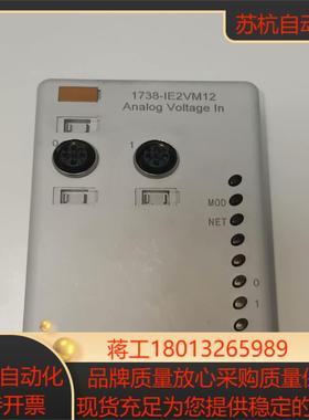 1738-IE2VM12 ，原装，功能正常。1738-I
