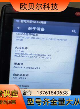 出售iData95v巴枪安卓系统版本51支持一维二