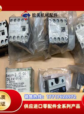 Moeller穆勒DIL EM-10 DIL EM-01-G议价