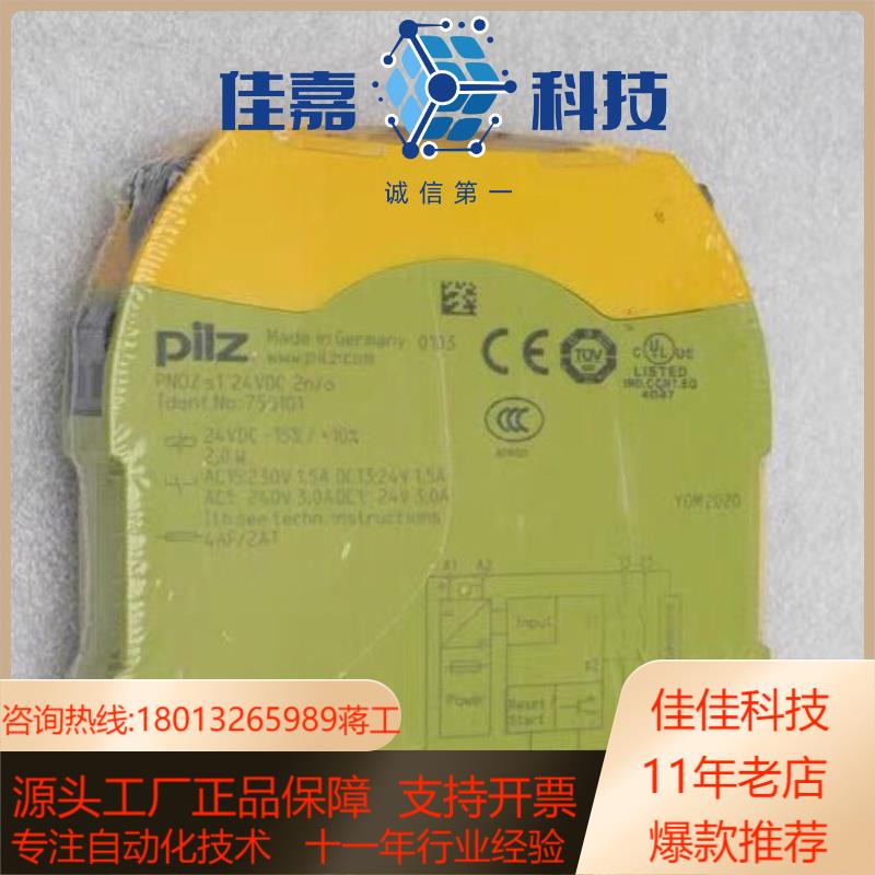 皮尔兹继电器PNOZ X3 230VAC 24VDC7743