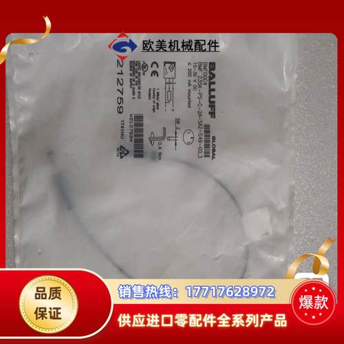 BALLUFF巴鲁夫 BMF00C4 BMF 235K-PS议价