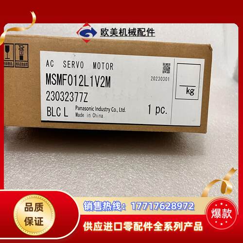 #电机  MSMF012L1V2M  全新正品，23年新议价