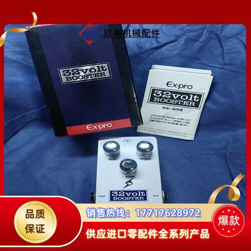 Ex-Pro 32volt Booster过载单块效果器议价