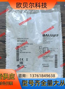 全新原装正品 巴鲁夫 BES0517 接近开关 BES M1