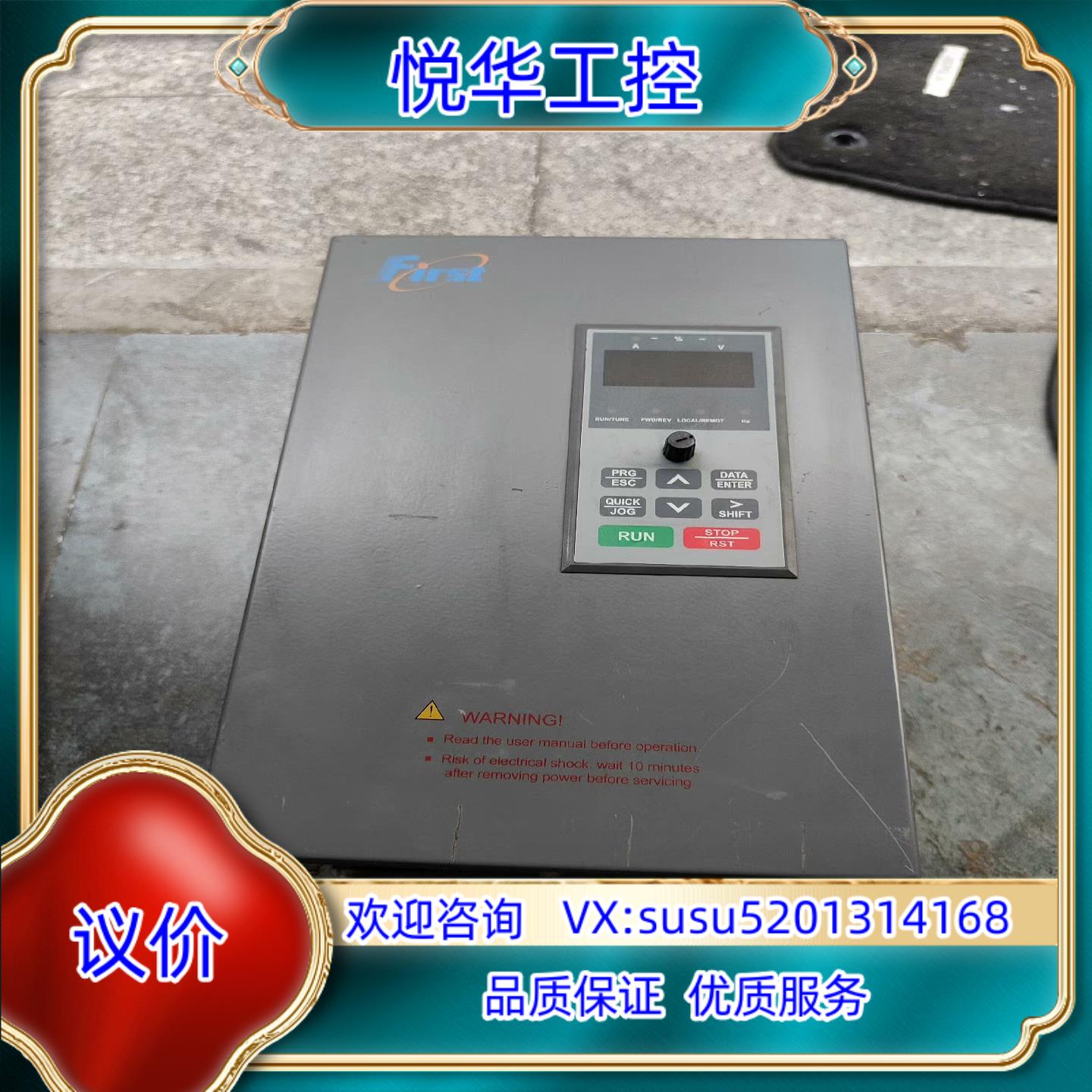 佛斯特变频器FST-610-7R5G/011PT4